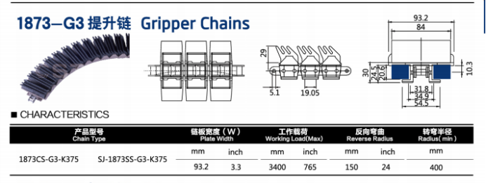 1873-G3 Plastic Gripper ჯაჭვები