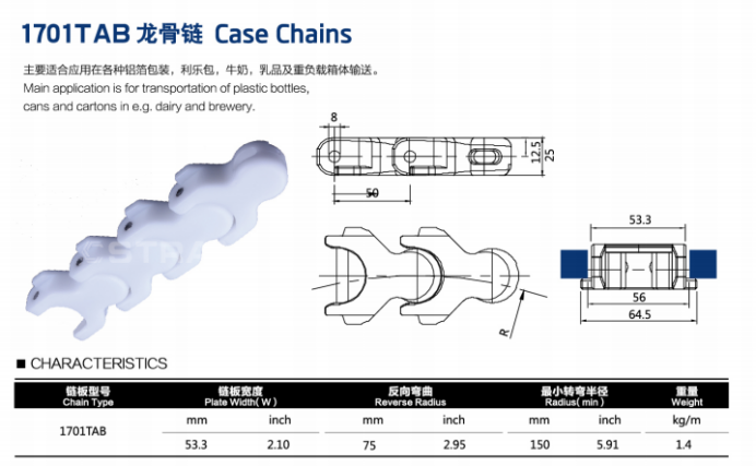 1701TAB Case Conveyor Chains