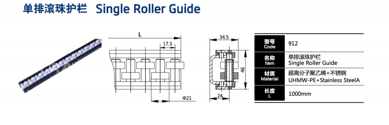 single roller guide -5