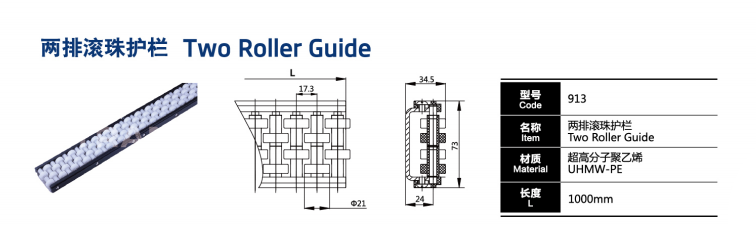 two roller guide-6 拷贝