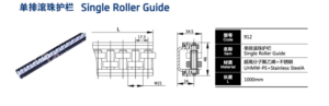 single roller guide -5